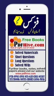 Physics 9 Notes Urdu Medium android App screenshot 2